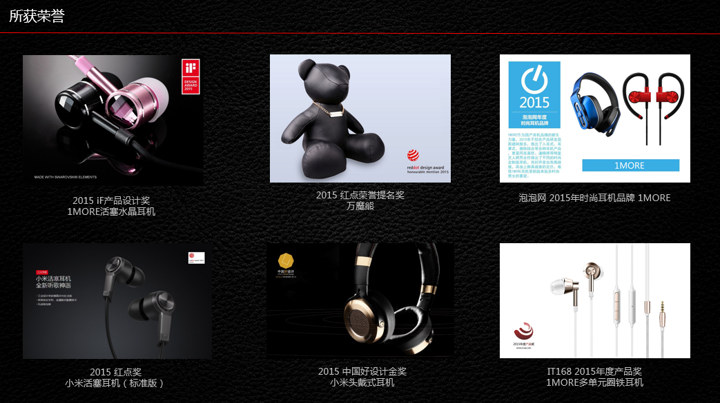 TUOHUA耳机产品图