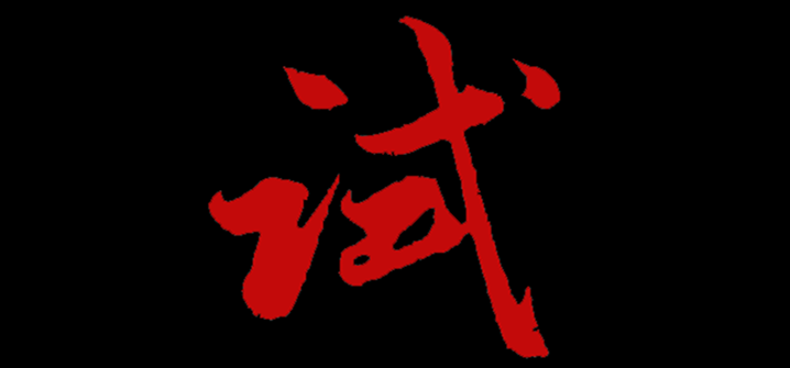 TUOHUA耳机产品图