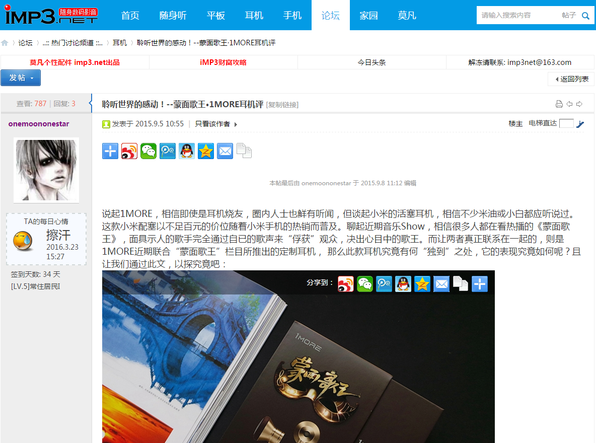 TUOHUA耳机产品图