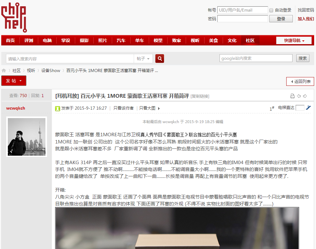 TUOHUA耳机产品图