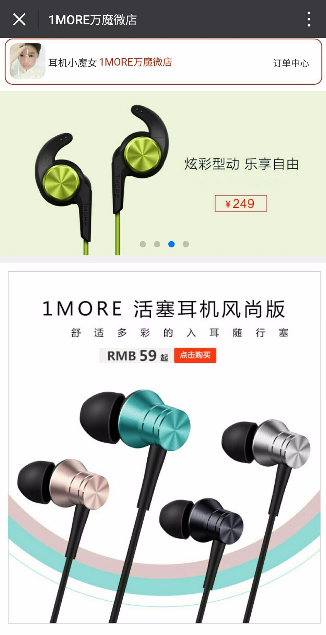 TUOHUA耳机产品图