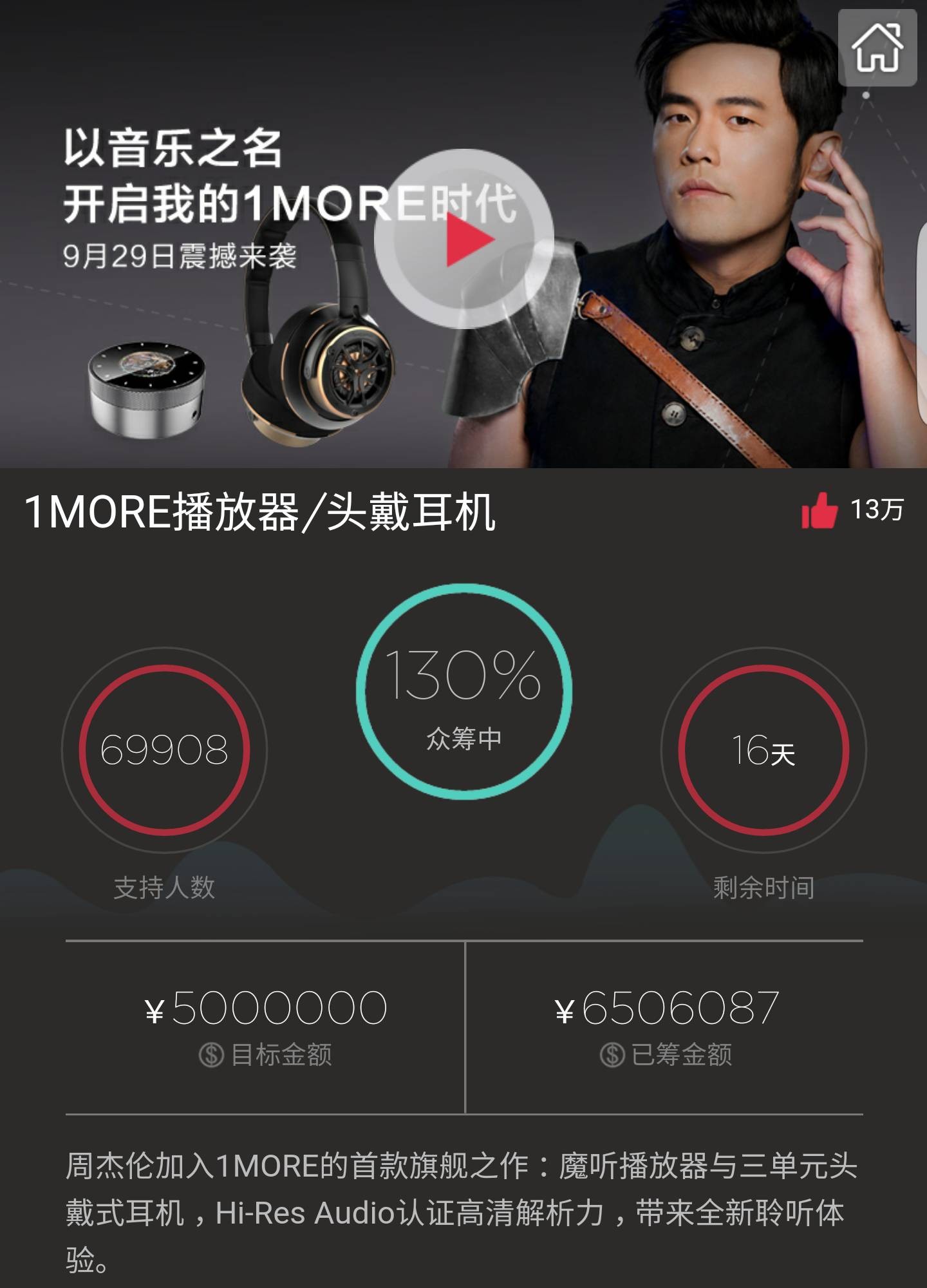 TUOHUA耳机产品图