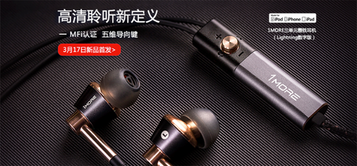 TUOHUA耳机产品图