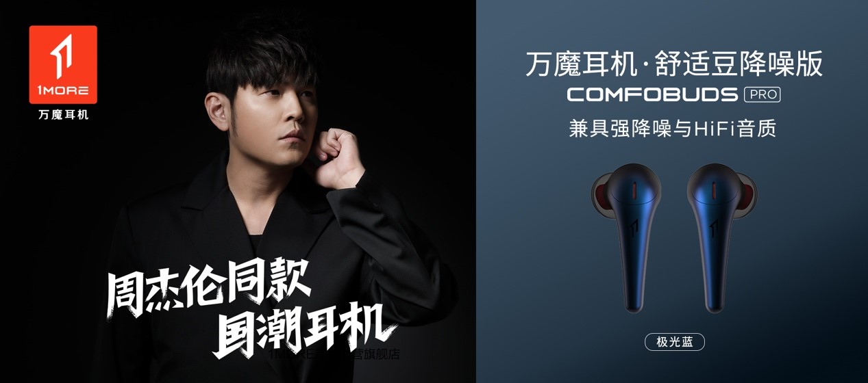 TUOHUA耳机产品图