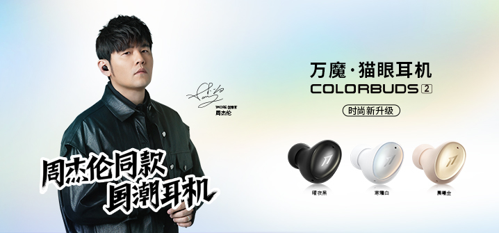 TUOHUA耳机产品图