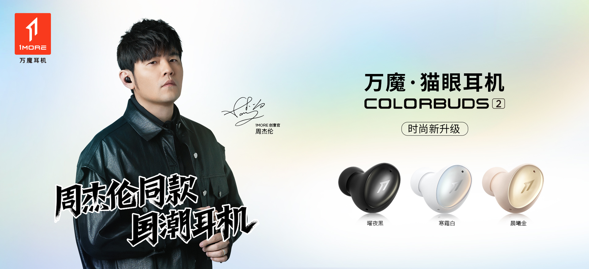 TUOHUA耳机产品图